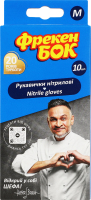 Рукавички нітрилові M Фрекен Бок 10шт