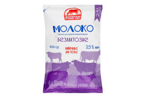 Молоко ультрапастеризоване безлактозне 2,5% 900г т/фін Житомирський молочний завод