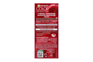 Крем-фарба для волосся Color Sensation Перлинна таємниця №7.12 Garnier