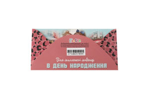 Листівка-конверт Молодіжна дизайн 6 Fiesta cards
