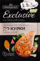 Приправа с копченой паприкой К курице Exclusive Professional Pripravka д/п 50г