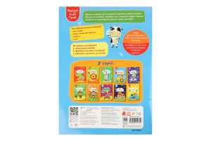 Книга Вирізай.Клей.Грай