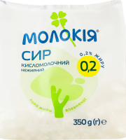Сир кисломолочний 0.2% нежирний Молокія м/у 350г
