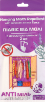 Підвіс від молі з ароматом лаванди Anti міль 2шт