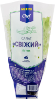 Салат пучок Свежий Metro Chef м/у 1шт