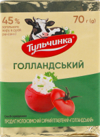 Продукт сирний 45% молоковмісний плавлений Голландський Тульчинка м/у 70г