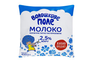 Молоко 2.5% пастеризованное Волошкове поле м/у 450г