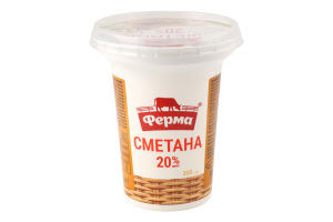 Сметана 20% Ферма ст 300г