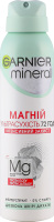 Дезодорант-антиперспирант для тела Интенсивная защита Магний ультрасухость Garnier Mineral 150мл
