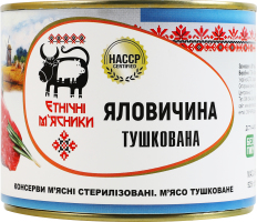 Яловичина тушкована стерилізована Етнічні м'ясники з/б 525г