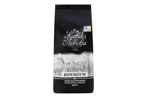 Кофе натуральный жареный молотый Премиум Кава зі Львова в/у 225г