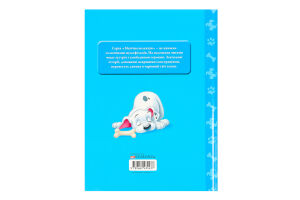 Книга для детей от 3лет 101 Далматинец Магическая коллекция Disney Egmont 1шт
