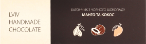 Батончик из черного шоколада с начинкой манго и кокос Lviv handmade chocolate к/у 48г