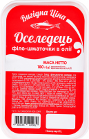 Риба Оселедець 180 г в/о (ЮФК)