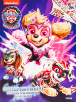 Книжка наліпок велика Суперактивіті Щенячий патруль Видавництво Ранок 1шт