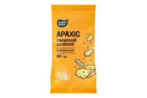 Арахіс смажений солоний зі смаком сиру ТМ «Повна Чаша» 60г