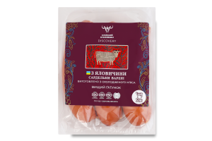 Сардельки варені з яловичини Український м'ясокомбінат в/ґ кг