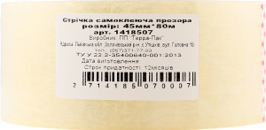 Стрічка самоклеюча прозора 45мм*80м Терра-пак