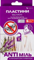 Пластины от моли с ароматом лаванды + 2 крючка Anti міль 6шт