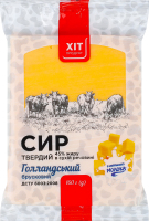 Сыр 45% твердый Голландский брусковый Хіт продукт м/у 160г