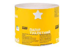 Папір туалетний Зірковий вибір з макулатури сірий