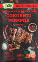 Приправа Соковиті реберця до м'яса та курки 48г Еко