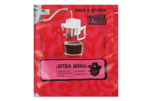 Кава натуральна свіжообсмажена мелена в дріпах Captain arabica Coffee Baron в/ґ м/у 10г