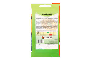 Насіння Гарбуз Арабатський 2г Яскрава