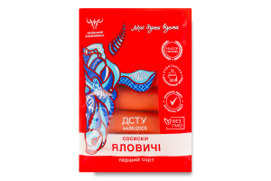 Сосиски Говяжьи Український м'ясокомбінат 1/с кг