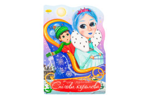 Казка-розмальовка 12аркушів в асортименті Апельсин