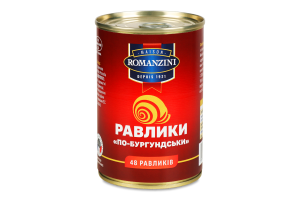 Равлики Romanzini по-бургундські консервовані