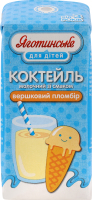 Коктейль молочный 2.5% ультрапастеризованный Сливочный пломбир Яготинське для дiтей т/п 200г