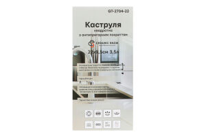 Каструля Ceramic Snow 3,5л квадратна Gusto