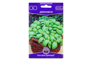 Насіння GoldenGarden БазилікДженовезе зелен гігант