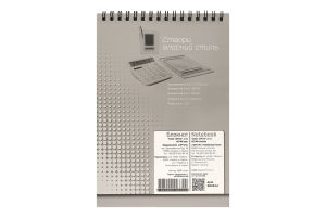 Блокнот Office grey A5 40аркушів Profiplan