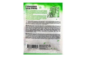 Кумин (зира) Pripravka м/у 10г