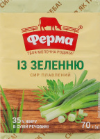 Сир плавлений 35% із зеленню Ферма м/у 70г