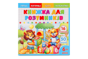 Розмальовка Art studio of Happiness з аплік 200мм