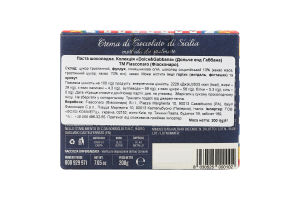 Паста Fiasconaro D&G шоколадна