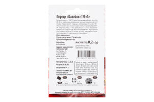 Насіння Перець Колобок червоний 0,2г ТМ "1"