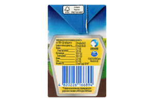 Коктейль молочний 2.5% Шоколадний Paw Patrol Danone т/п 212г