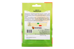 Насіння Кабачок Грибiвський гiгант 20г Яскрава