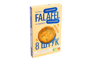 Фалафель смажений класичний Bonner к/у 240г