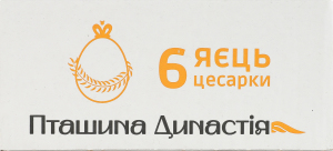 Яйця цесарки харчові Цезарі Пташина Династія к/у 6шт