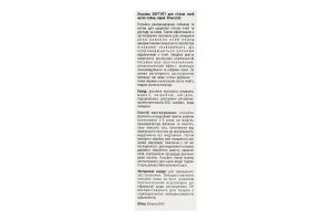 Лосьон для гигиены глаз для котов и собак спрей Soft Vet ProVET 30мл