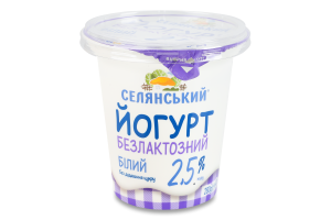 Йогурт 2.5% безлактозний без додавання цукру Білий Селянський ст 280г