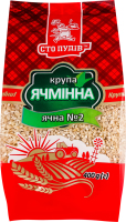 Крупа ячменная ячневая №2 Сто пудів м/у 400г
