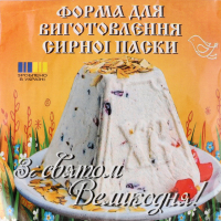 Форма д/сирної паски пластик 11*11*11см Гроно-трейд