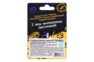 Іграшка д/собак М"ячик з посмішкою 7,5см DGT-Pets