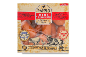 Сардельки Міні з яловичиною Ранчо в/с кг